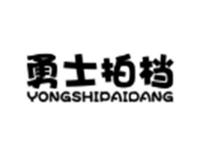 勇士拍档