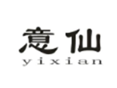 意仙