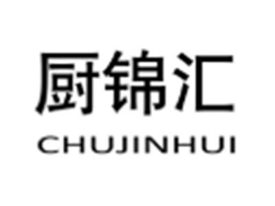 厨锦汇