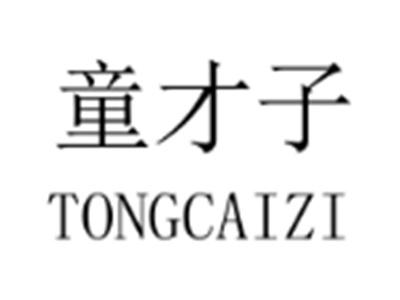 童才子