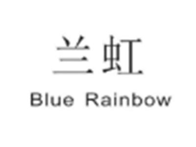 兰虹