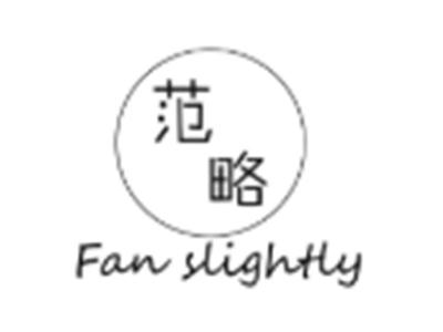 范略