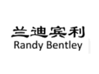 兰迪宾利