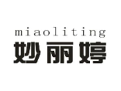 妙丽婷