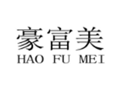 豪富美