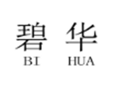 碧华