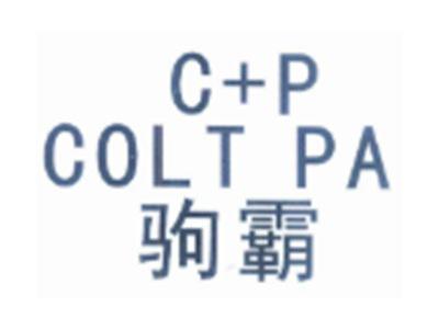 驹霸