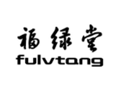 福绿堂