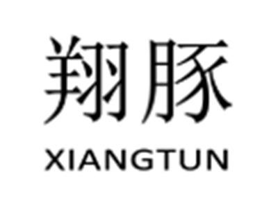 翔豚