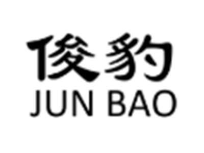 俊豹