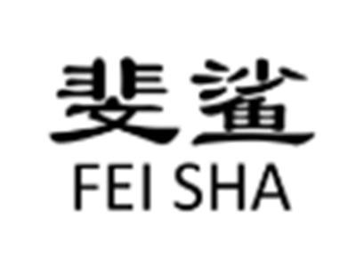 斐鲨