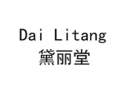 dailitang黛丽堂
