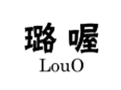 璐喔