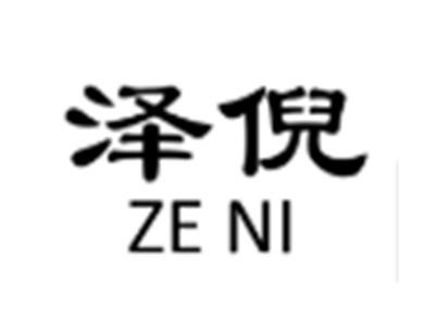 泽倪