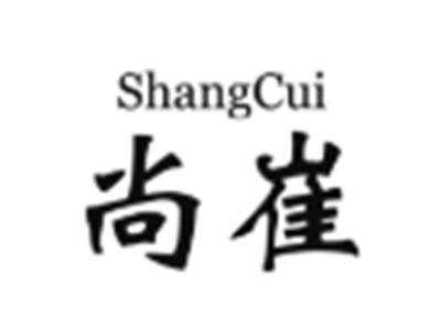 尚崔