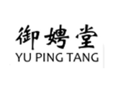 御娉堂