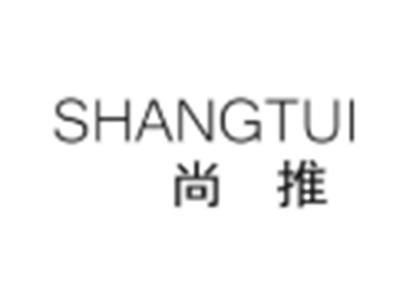 尚推
