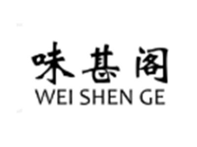 味甚阁