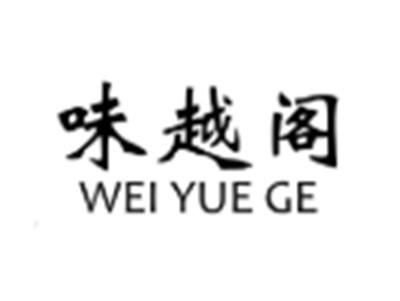 味越阁