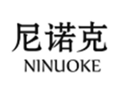 尼诺克