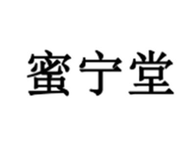 蜜宁堂