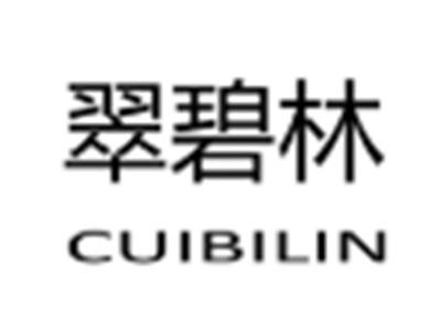 翠碧林