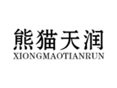 熊猫天润