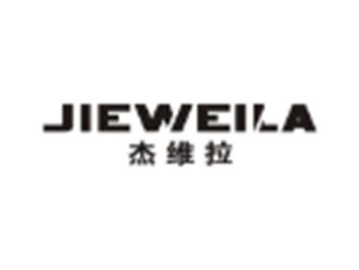 杰维拉