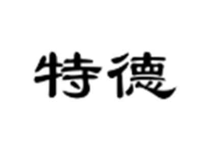 特德