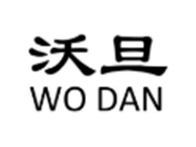 沃旦