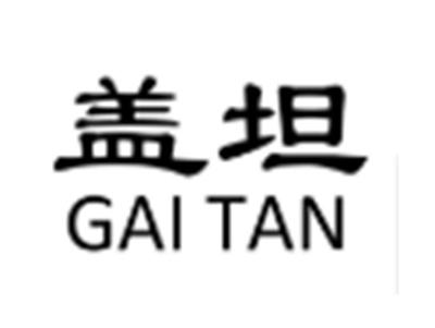 盖坦