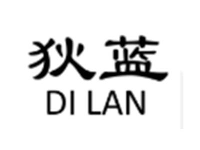 狄蓝