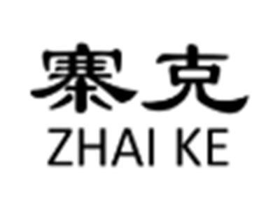 寨克