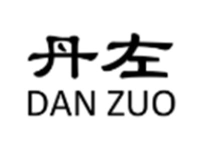 丹左