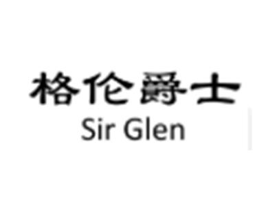 格伦爵士