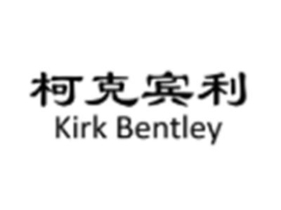 柯克宾利