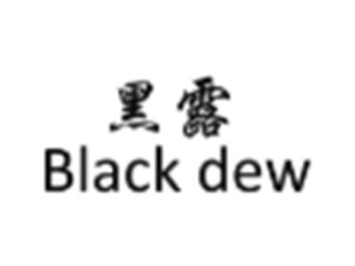 黑露