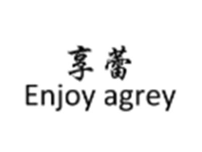 亨蕾