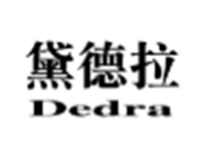 黛德拉