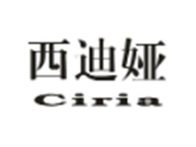 西迪娅
