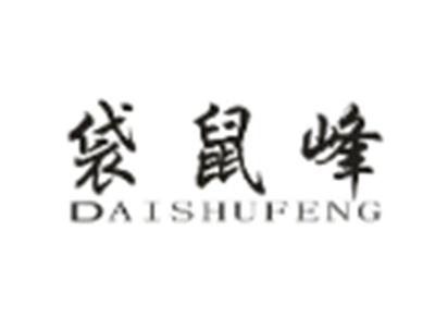 袋鼠峰
