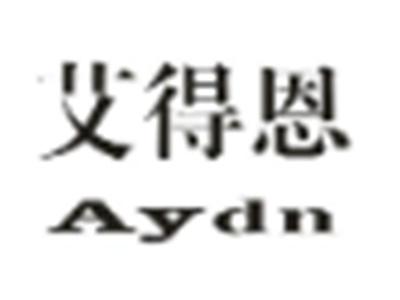 艾得恩