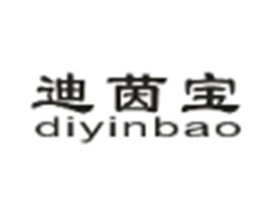 迪茵宝