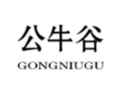公牛谷