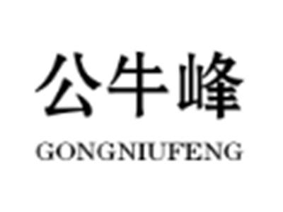 公牛峰