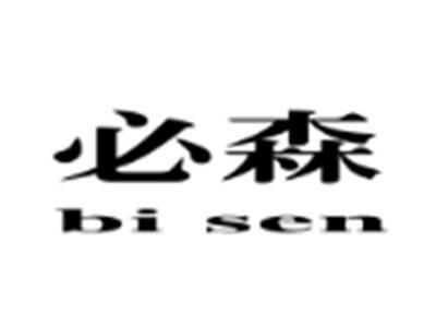 必森