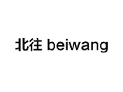 北往