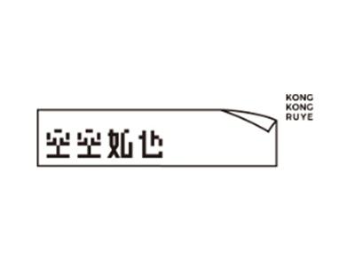 空空如也