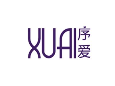 序爱