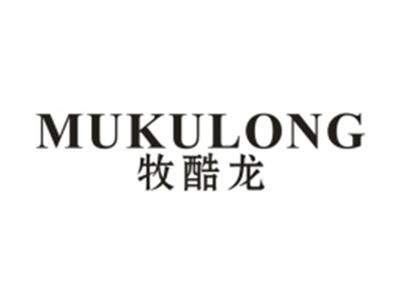 牧酷龙